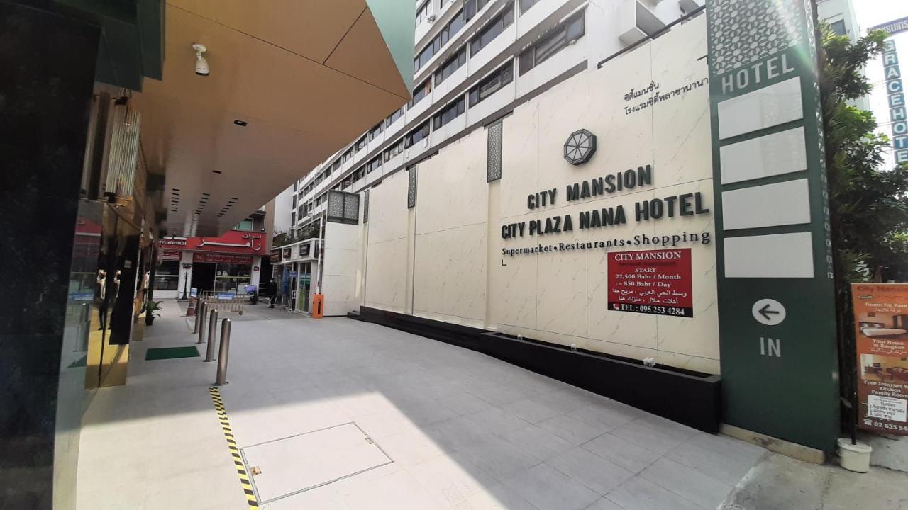 City Plaza Nana Hotel Μπανγκόκ Εξωτερικό φωτογραφία