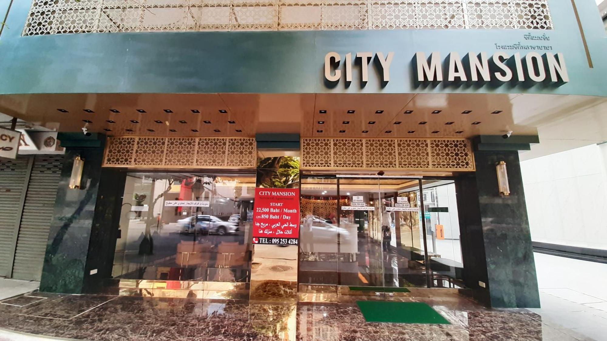 City Plaza Nana Hotel Μπανγκόκ Εξωτερικό φωτογραφία